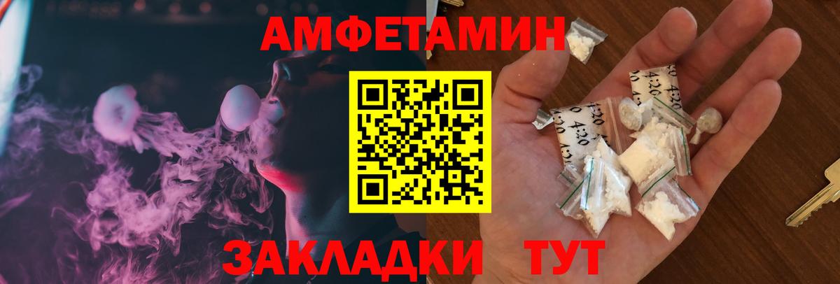 блэк спрут ТОР  Amphetamine VHQ  Вход с VPN  Алушта 
