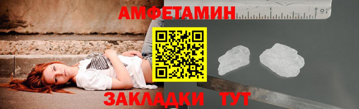 АМФЕТАМИН VHQ Алушта