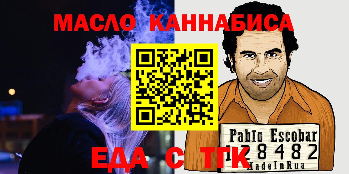 Canna-Cookies марихуана Алушта