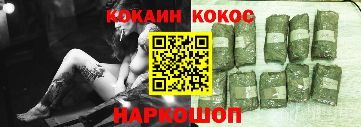 Кокаин FishScale Алушта