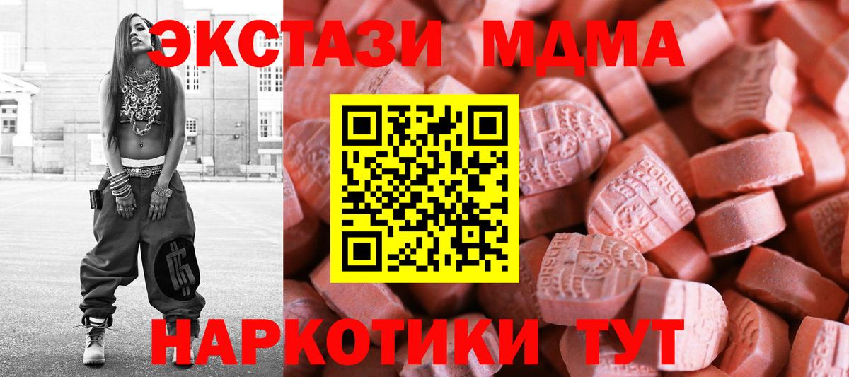 Экстази 280мг Алушта