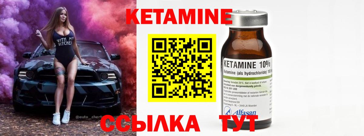 Кетамин ketamine  Кетамин VHQ  Алушта  Вход с VPN 