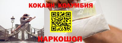 кокаин VHQ Шелехов