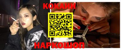 кокаин VHQ Шелехов