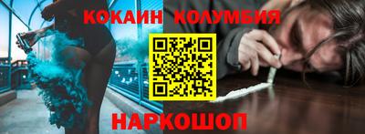 кокаин VHQ Шелехов