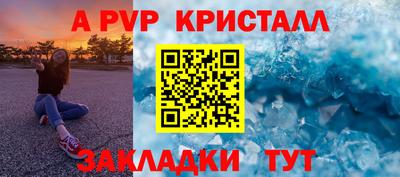 таблы Шебекино