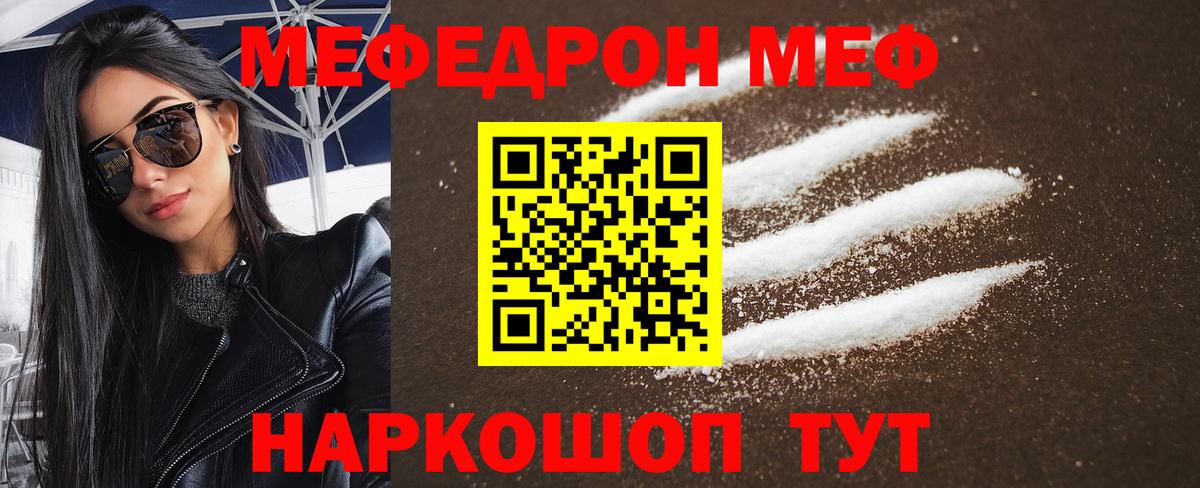 Мефедрон  Алушта