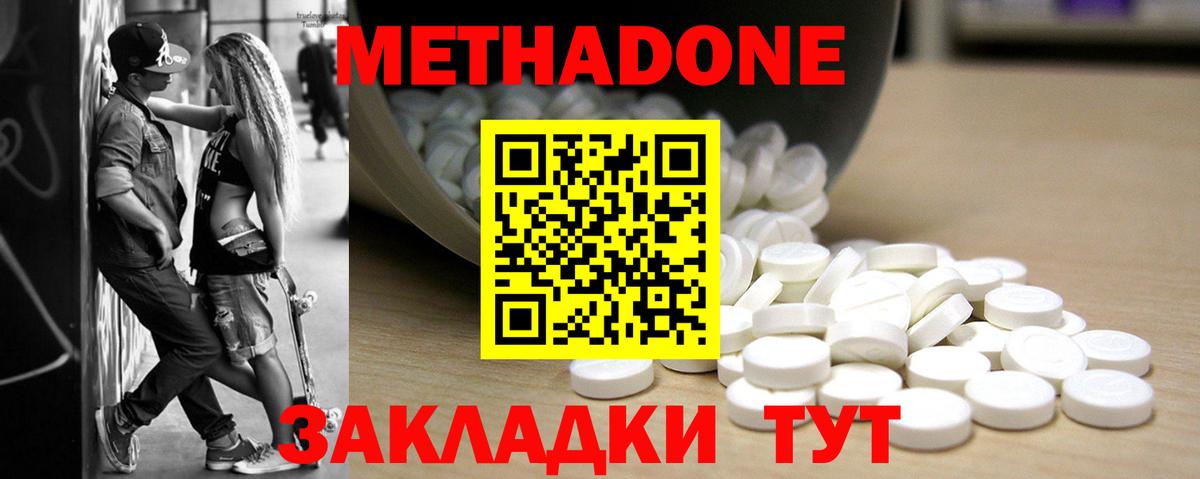 мега   Вход с VPN  МЕТАДОН белоснежный  Алушта  МЕТАДОН мёд 
