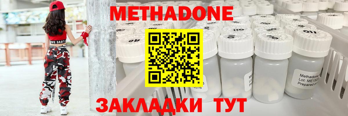 Метадон VHQ Алушта