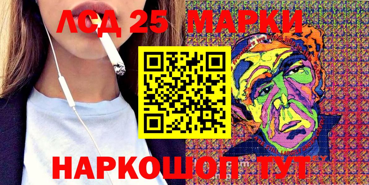 Марки 25I-NBOMe 1,8мг Алушта
