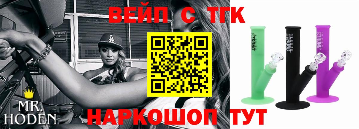 Дистиллят ТГК жижа Алушта