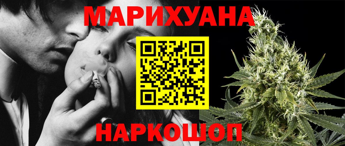 Каннабис Bruce Banner  Вход с VPN  Алушта  Шишки марихуана LSD WEED  Каннабис гибрид 
